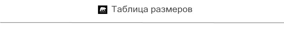 suuruste tabeli ikoon ja tekst vene keeles