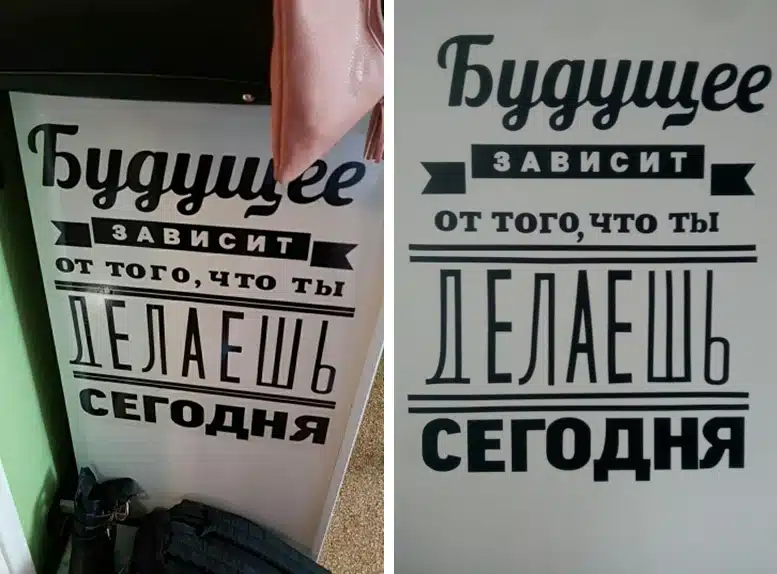 Free shipping Russian Version Motivational Quote Wall Stickers - The future depends on ... - Russian home decoration 3