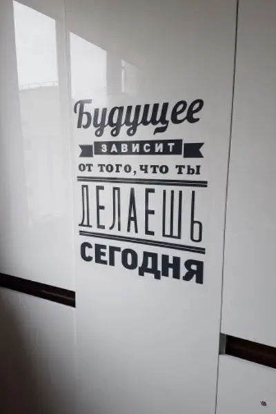 Free shipping Russian Version Motivational Quote Wall Stickers - The future depends on ... - Russian home decoration 9