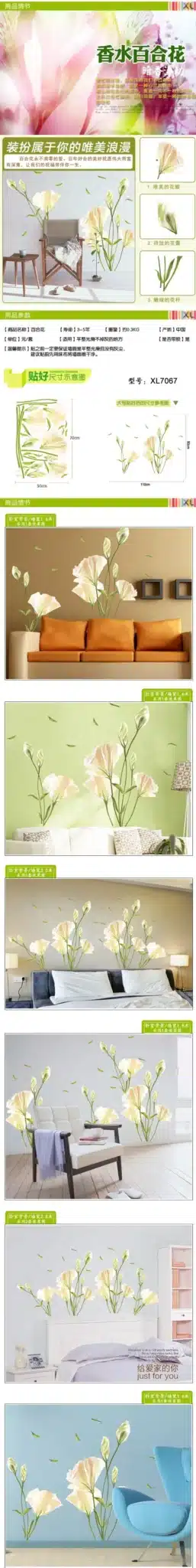 Zs Sticker 80 x 110 cm lily wall sticker home decor living room wall decal 1