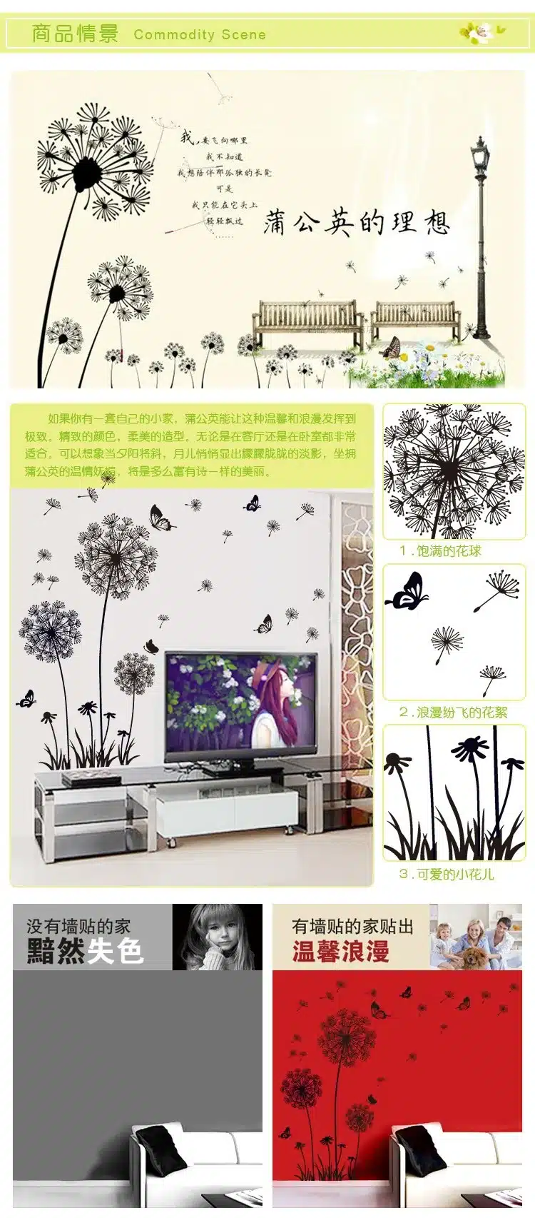 "Butterfly Flying In Dandelion "bedroom Living room stickers Style Wall Stickers Design PVC Wall Decals 5125 9