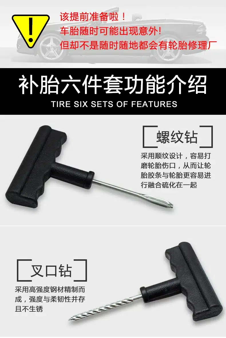 1 Set Professional Auto Car Tire Repair Kit Car Bike Auto Tubeless Tire Tyre Puncture Plug Repair Tool Kit Tool Car Accessories 14