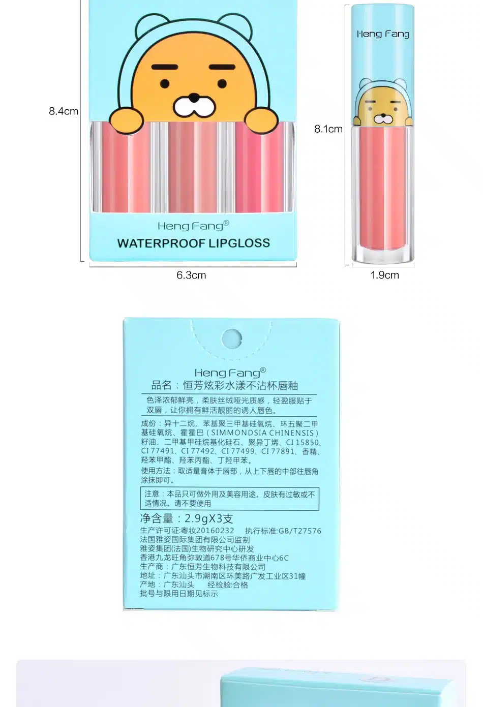 3Pcs/Lot Long-lasting Waterproof Matte Liquid Lipstick 4 Colors Lip Gloss 2.9gx3 Beauty Makeup Brand HengFang #H7015 11