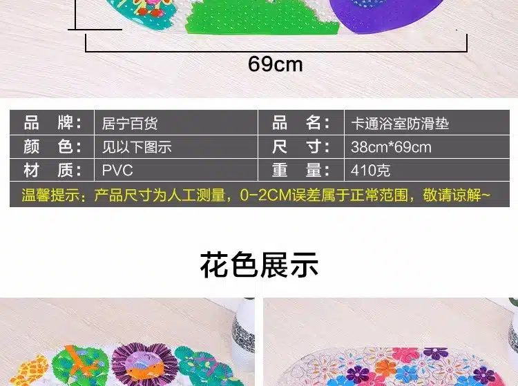 Baby Kids Child Cartoon Anti-slip PVC Bath Mat Bathroom Safety Non-slip Suction Cups Carpet Shower Bathmat Bathtub Sucker Rug 10