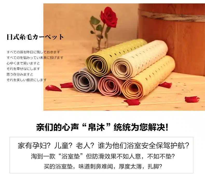 2017 new Non-slip bath mats bathroom shower PVC bath door mat 2