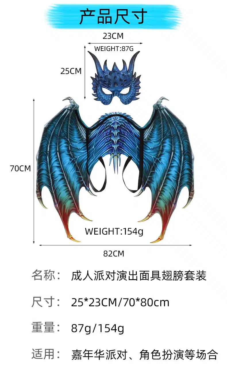 成人面具翅膀套装_03.jpg
