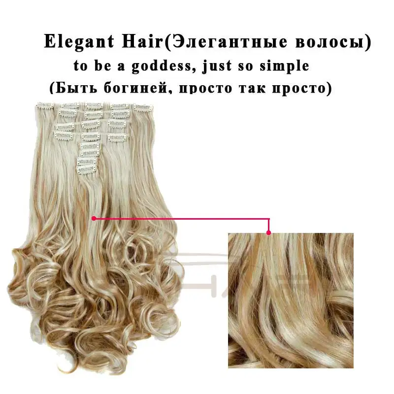 I's a wig 16Colors Clip in Hair Extensions 8pcs/set 22inch 55 cm Long Wavy Heat Resistant Hairpiece 9