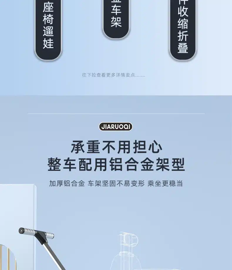 Graafiline esitlus, mis tutvustab laste jalutuskäru alumiiniumraami eeliseid ja vastupidavust. Pilt sisaldab teksti ja käepide ilmub paremale poole.