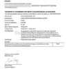 SGS testiaruanne jalgratta piduriklotside kohta