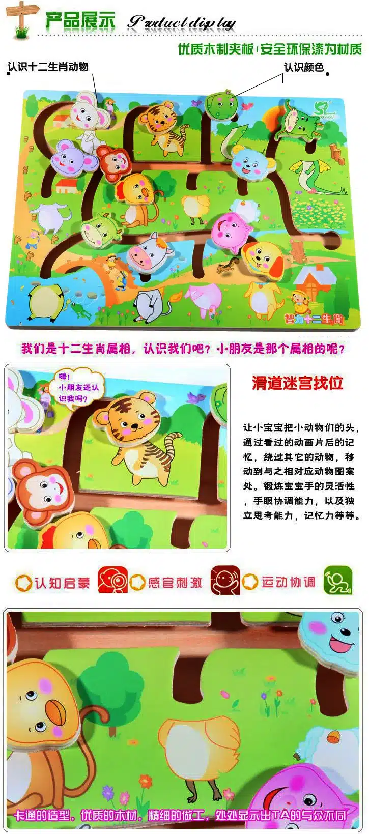Educational Early Learning Slide Puzzle Kids Wooden Toys for Children Labyrinth Puzzle Animal-Body-Match Maze Intelligence W268 17