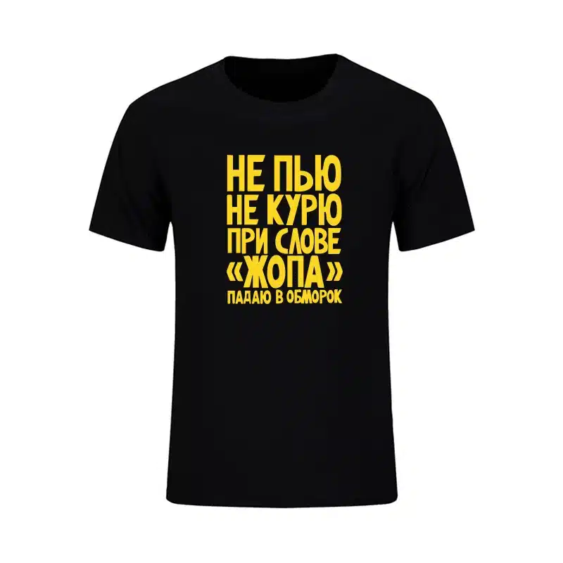Funny New Not Smoke Or Drink T Shirt Russia Casual Short Sleeve Printed T-Shirt Men Cotton Top Tees Summer Fashion Brand Clothes 6