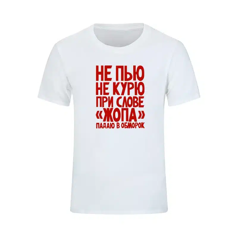 Funny New Not Smoke Or Drink T Shirt Russia Casual Short Sleeve Printed T-Shirt Men Cotton Top Tees Summer Fashion Brand Clothes 7