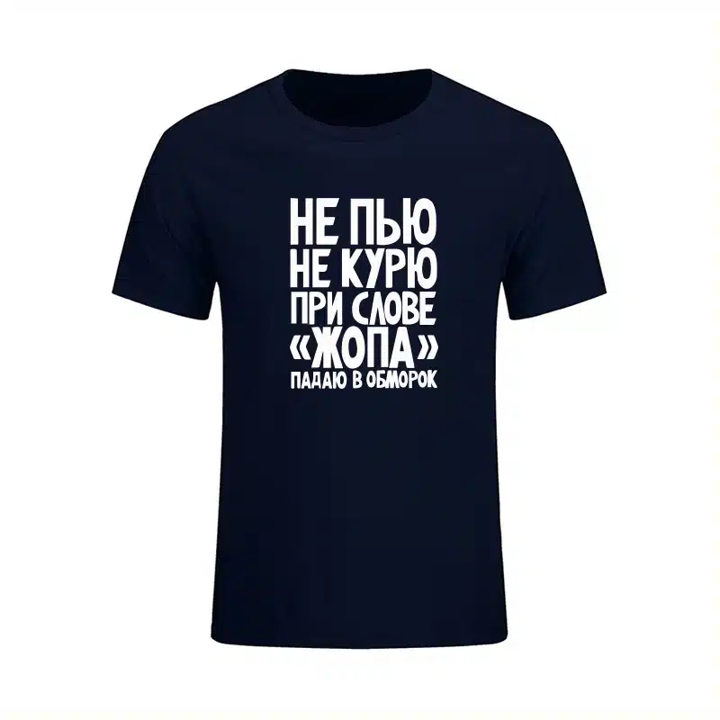 Funny New Not Smoke Or Drink T Shirt Russia Casual Short Sleeve Printed T-Shirt Men Cotton Top Tees Summer Fashion Brand Clothes 8