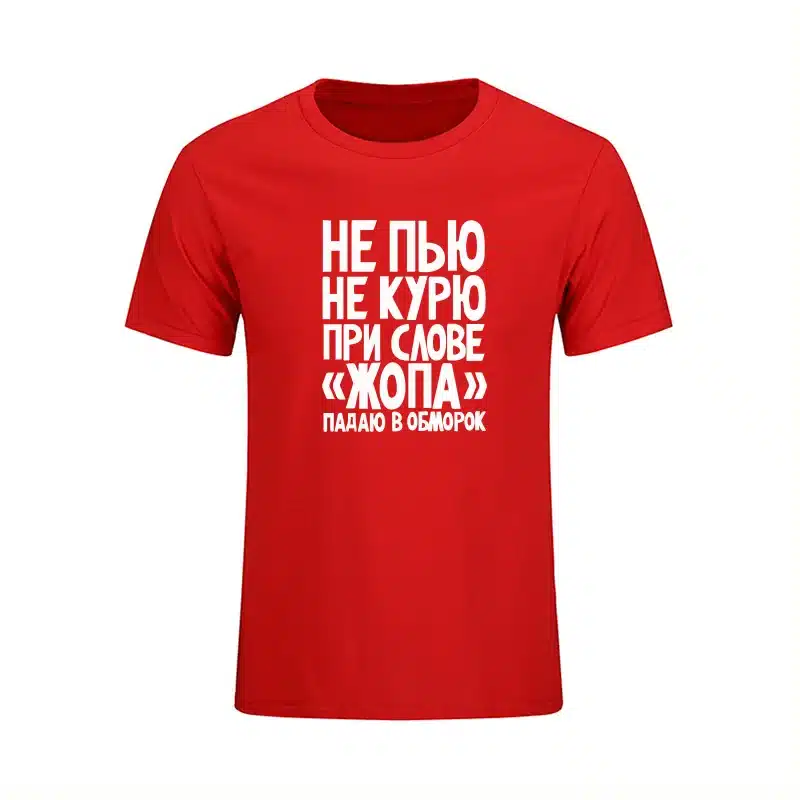 Funny New Not Smoke Or Drink T Shirt Russia Casual Short Sleeve Printed T-Shirt Men Cotton Top Tees Summer Fashion Brand Clothes 10