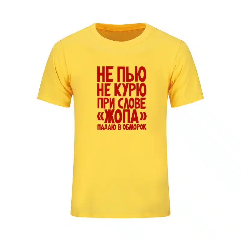 Funny New Not Smoke Or Drink T Shirt Russia Casual Short Sleeve Printed T-Shirt Men Cotton Top Tees Summer Fashion Brand Clothes 11
