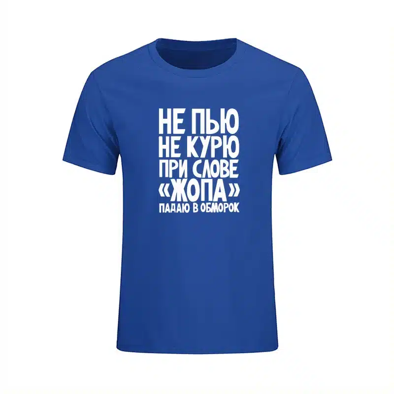 Funny New Not Smoke Or Drink T Shirt Russia Casual Short Sleeve Printed T-Shirt Men Cotton Top Tees Summer Fashion Brand Clothes 12
