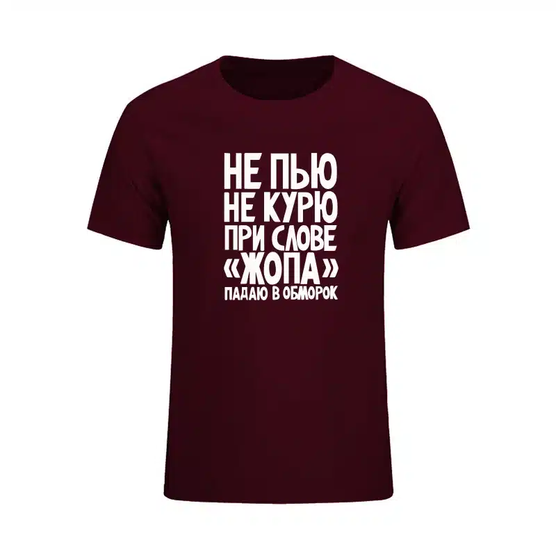 Funny New Not Smoke Or Drink T Shirt Russia Casual Short Sleeve Printed T-Shirt Men Cotton Top Tees Summer Fashion Brand Clothes 13