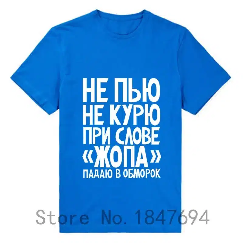Funny NEw Not Smoke Or Drink T Shirt Russia Casual Short Sleeve Printed T Shirt Men Cotton Top Tees 10