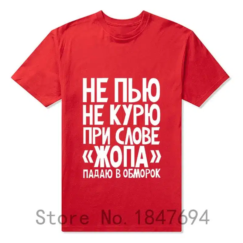 Funny NEw Not Smoke Or Drink T Shirt Russia Casual Short Sleeve Printed T Shirt Men Cotton Top Tees 11