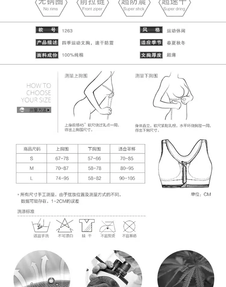 Zipper Professional Wireless Shockproof Bra Explosion Hit Color Fitness Underwear Vest Push Up Bra 14