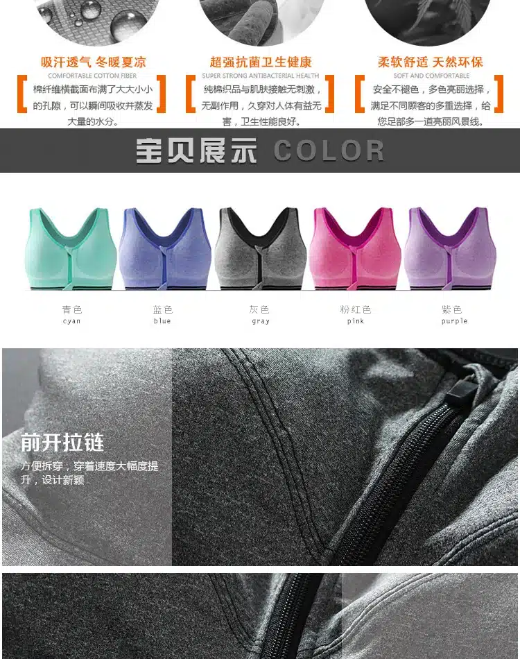 Zipper Professional Wireless Shockproof Bra Explosion Hit Color Fitness Underwear Vest Push Up Bra 15