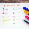 Jaapani import Tombow Fudenosuke pehme otsaga kalligraafia vildikas bullet journalinguks ja kaartide valmistamiseks.